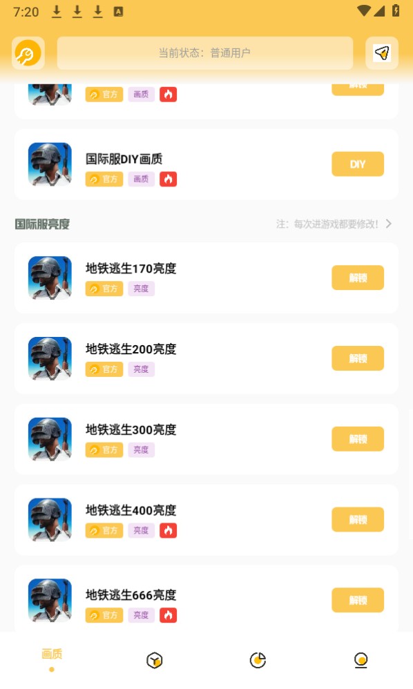 gmhz6cn曉飛工具箱(Gm工具箱)