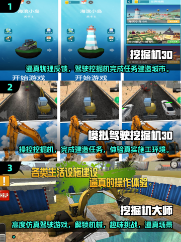 挖機駕駛