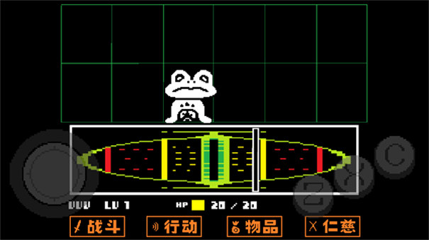 傳說之下紅與黃漢化版1