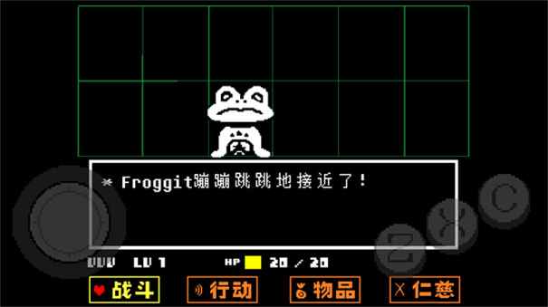 傳說之下紅與黃漢化版2