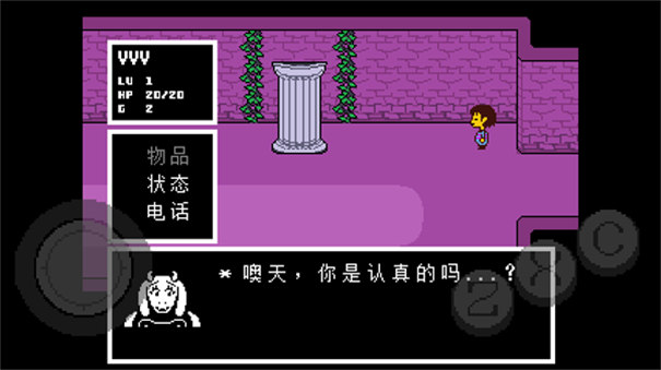 傳說之下紅與黃漢化版3
