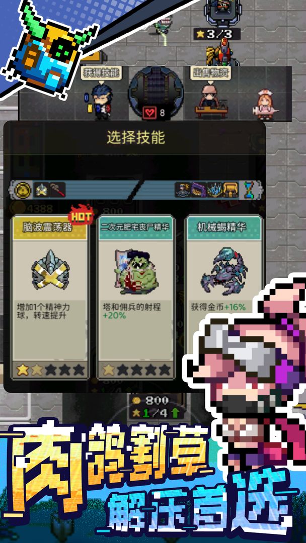 超能防御小游戏免广告版0