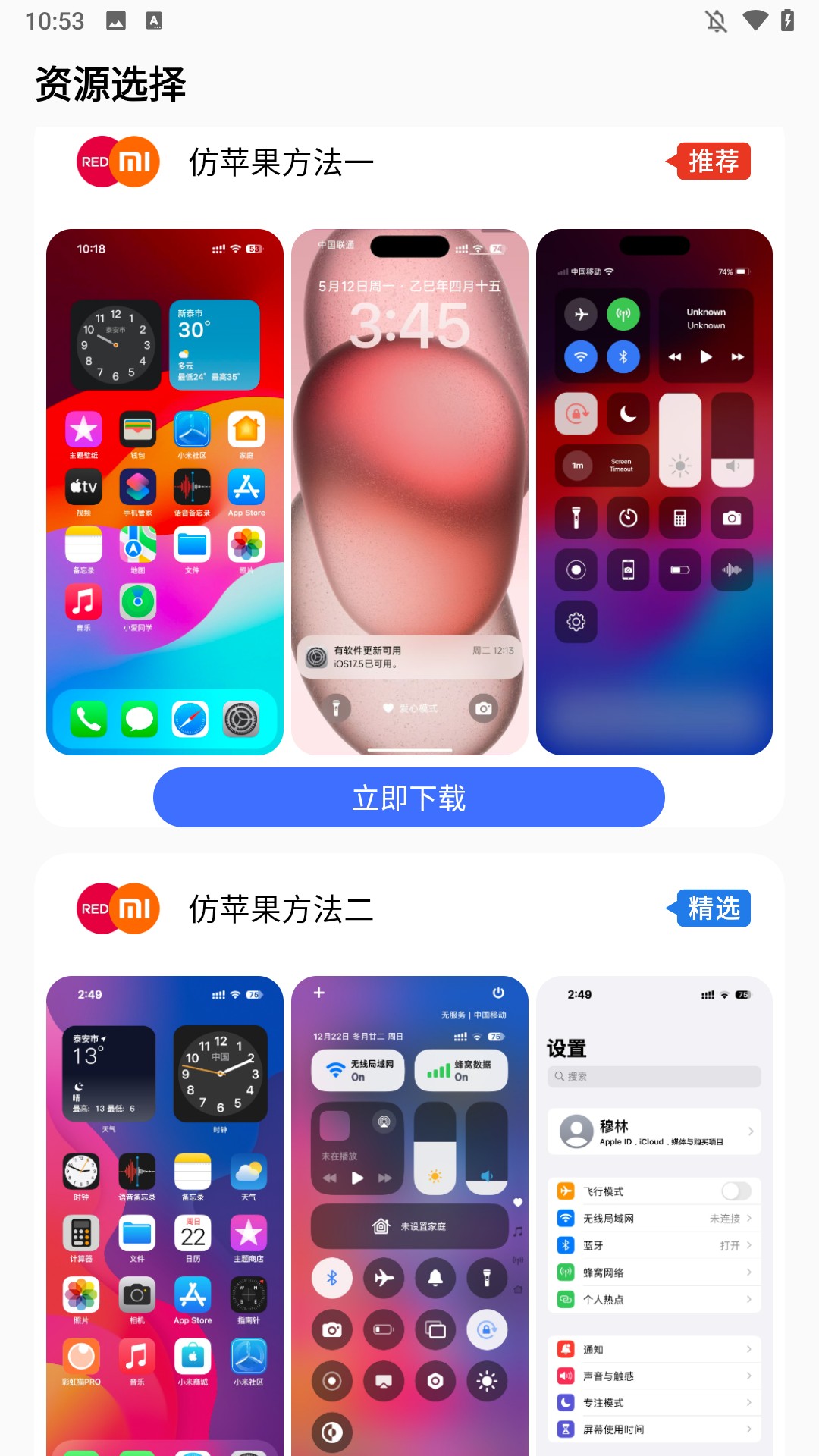 使用方法2