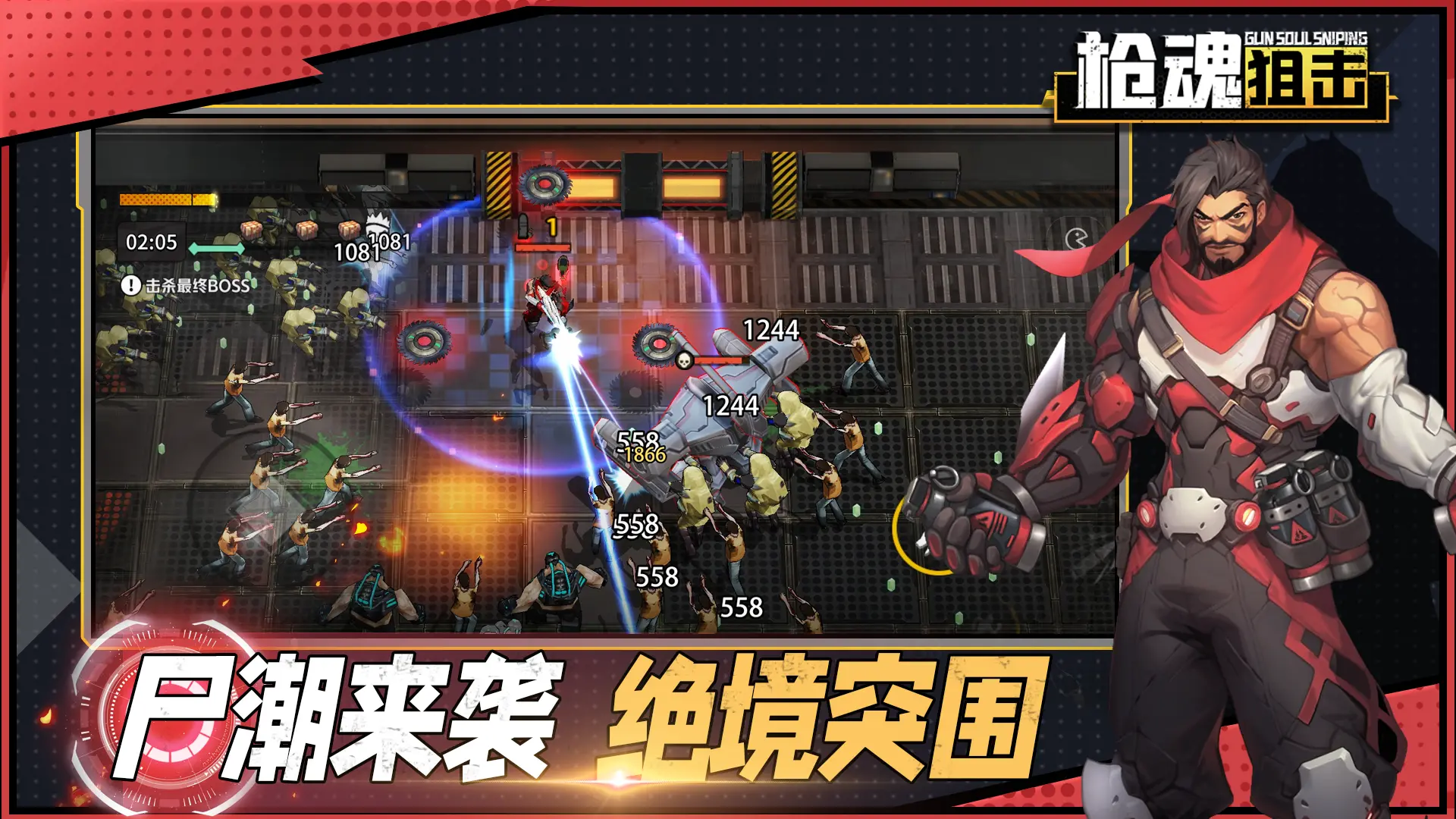 槍魂狙擊4