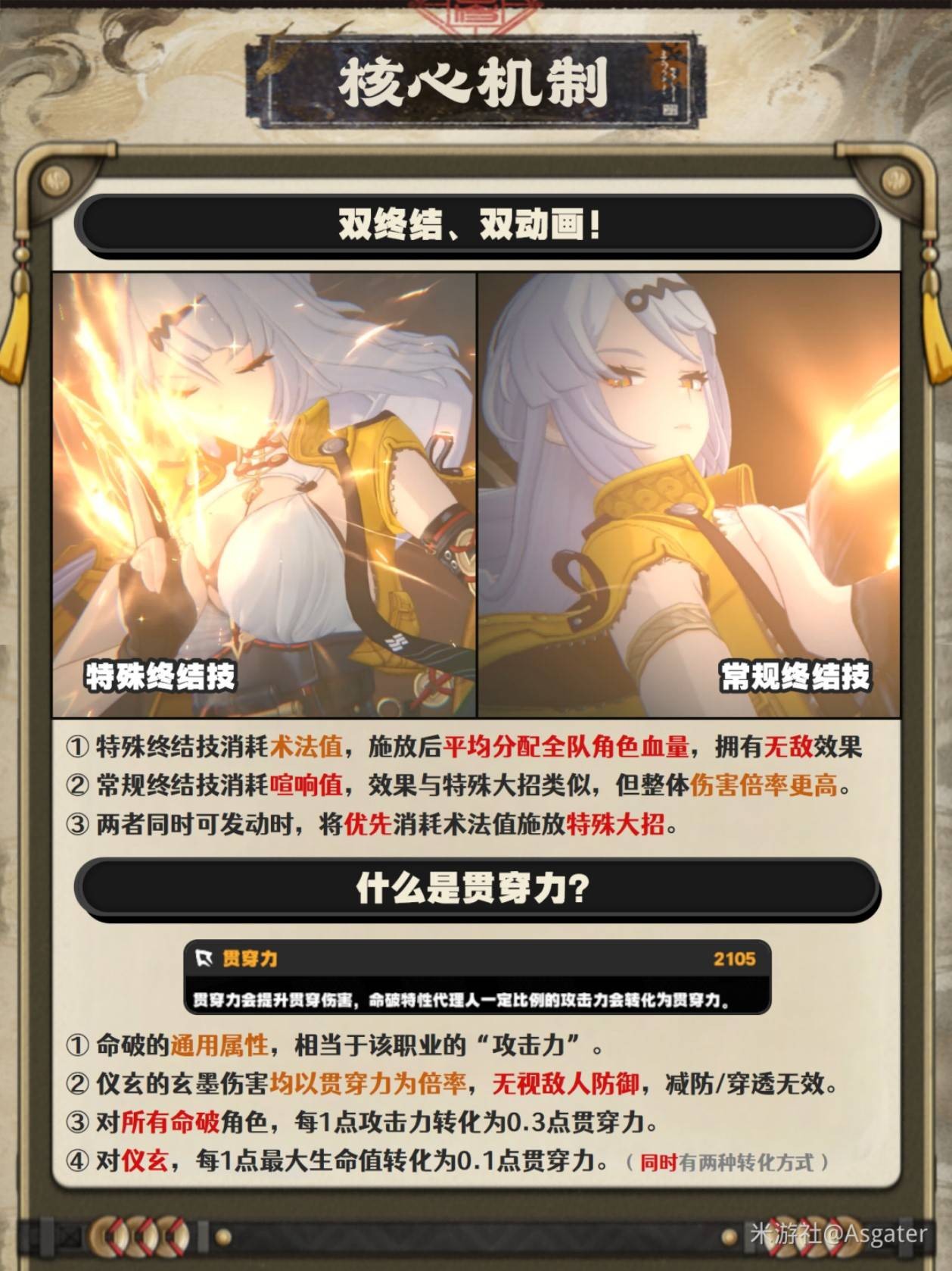 絕區(qū)零儀玄音擎、驅(qū)動盤與配隊推薦 最全儀玄養(yǎng)成培養(yǎng)攻略[多圖]圖片9