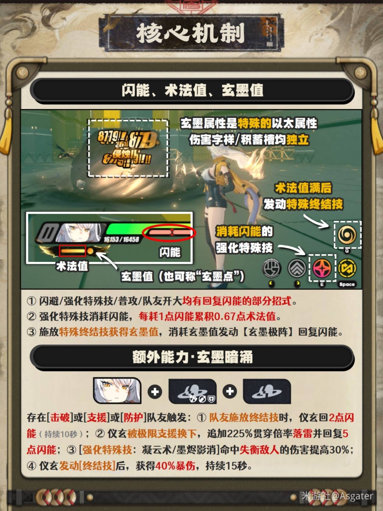 絕區(qū)零儀玄音擎、驅(qū)動盤與配隊推薦 最全儀玄養(yǎng)成培養(yǎng)攻略[多圖]圖片8