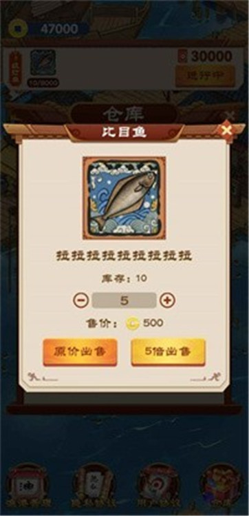 我的漁村生活紅包版2