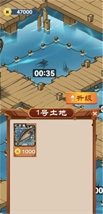 我的漁村生活紅包版
