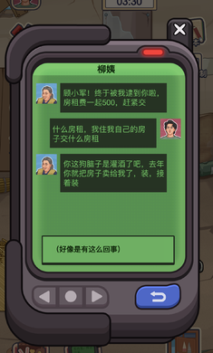 重生億萬富翁20250