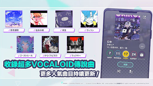 pjsk臺服2025最新版2