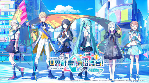 pjsk臺服2025最新版4