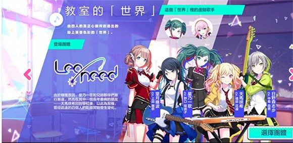 世界計劃臺服最新版
