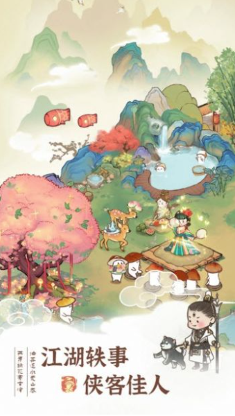 桃源幸福生活紅包版2