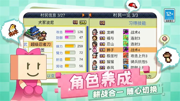 合戰(zhàn)忍者村免費(fèi)版0