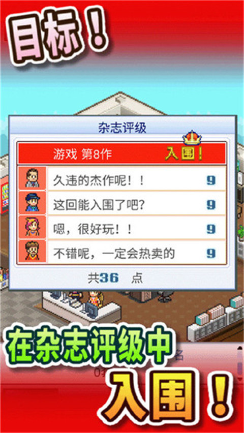 游戲開發(fā)物語正版0