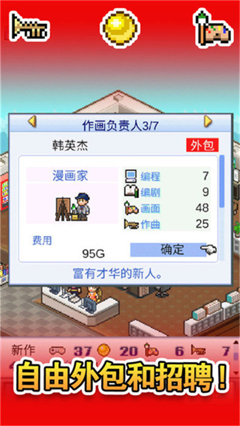 游戲開發(fā)物語正版2