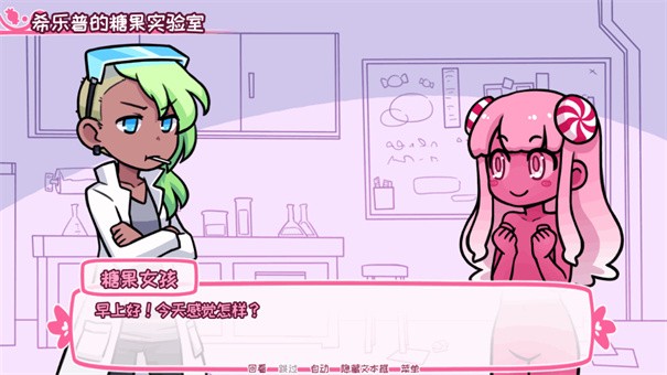 希樂(lè)普與終極糖果全結(jié)局版0
