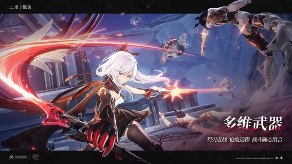 二重螺旋正式版1