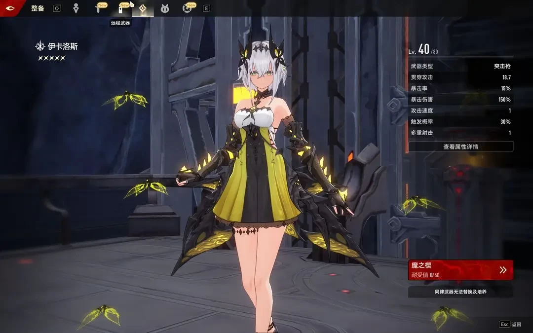 二重螺旋正式版