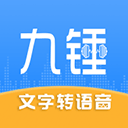 九錘配音手機(jī)版