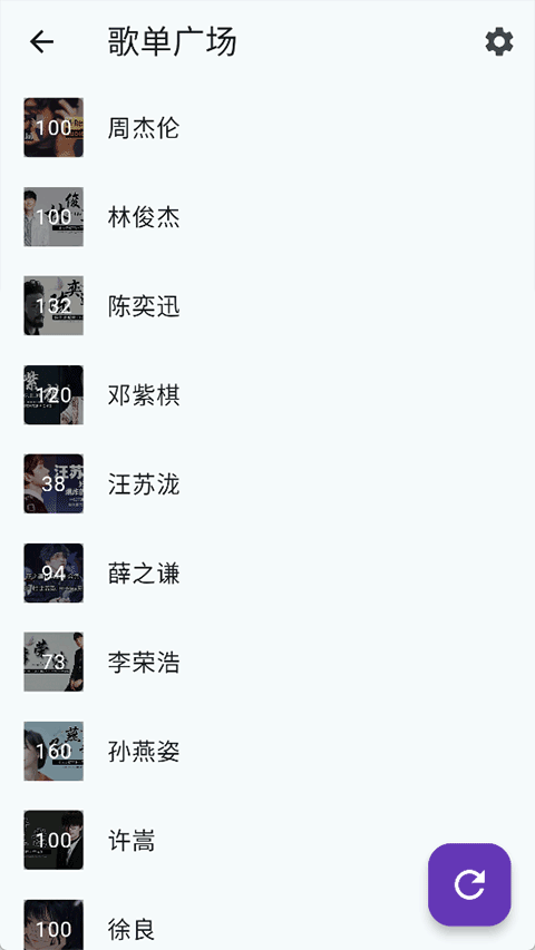 嗶嗶音樂20251