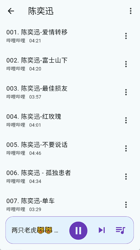 嗶嗶音樂20250