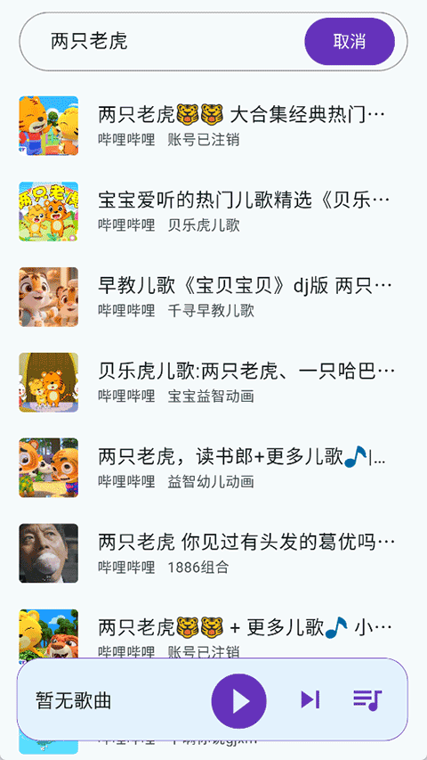 嗶嗶音樂20252