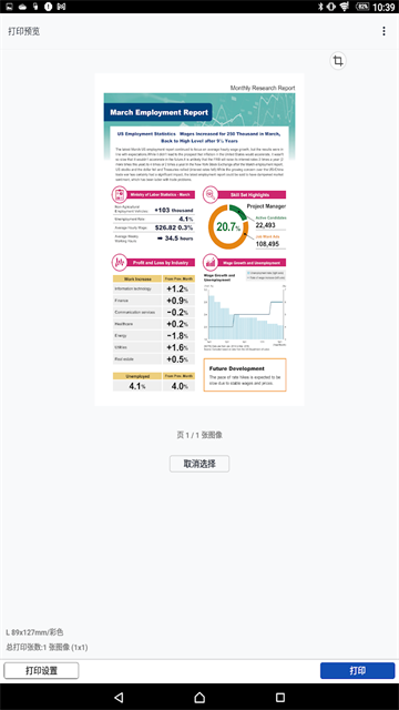 佳能打印最新版0