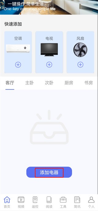 怎么配對截圖1