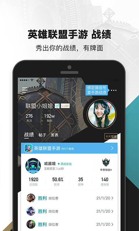 掌上英雄聯(lián)盟安卓版2