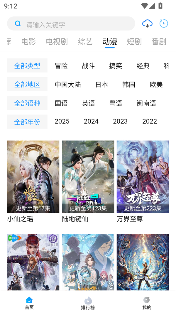 蘿卜影視正版2