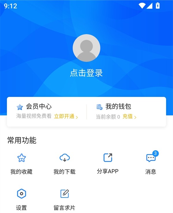 使用方法截圖2