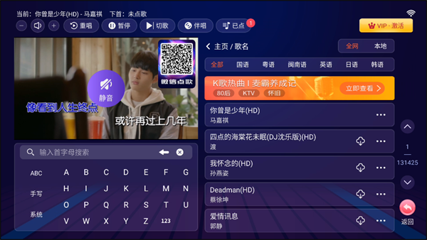 愛唱KTV電視版1