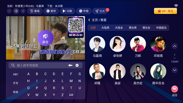 愛唱KTV電視版2