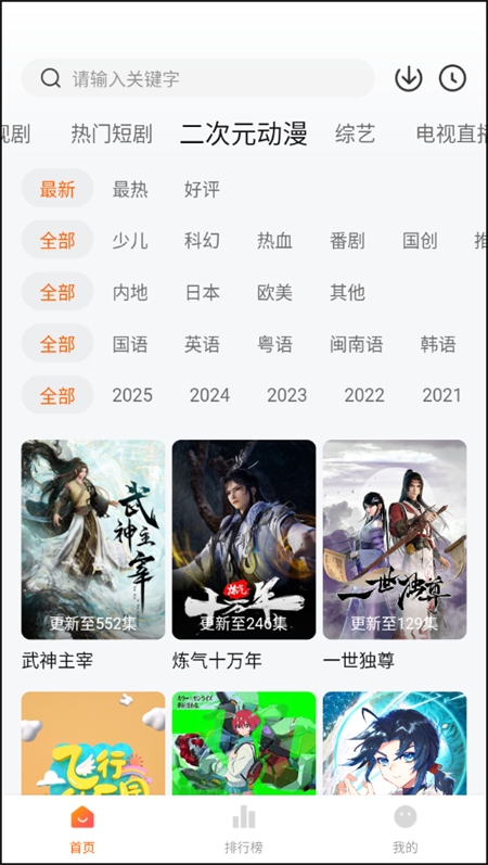 小柚子追劇官方版0