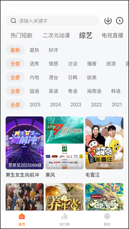 小柚子追劇官方版1