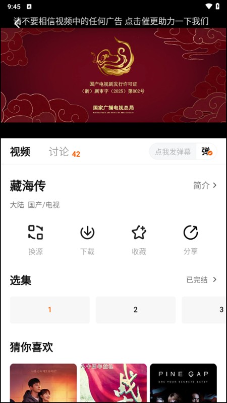 使用教程截圖4