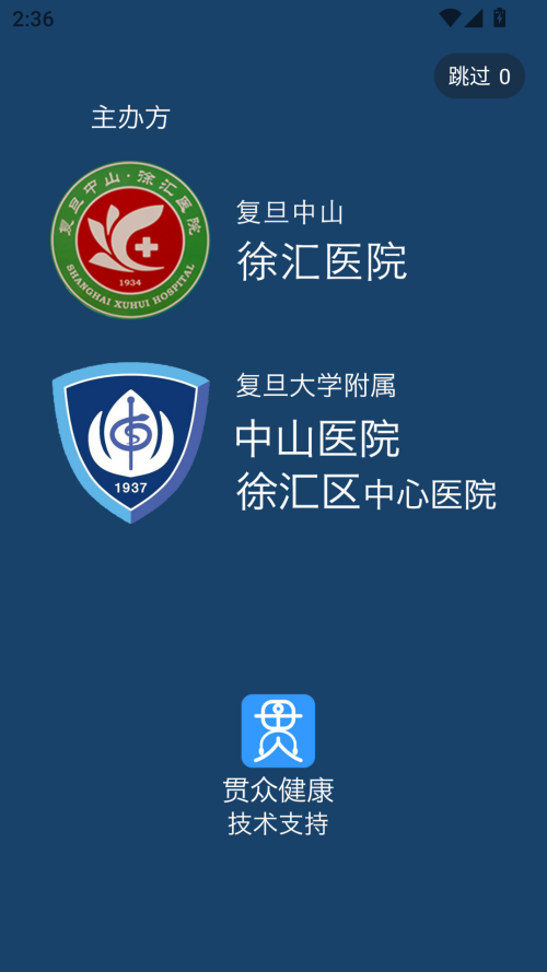 上海徐匯云醫(yī)院正版2
