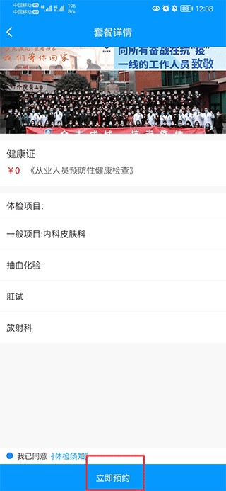 怎么預(yù)約截圖3