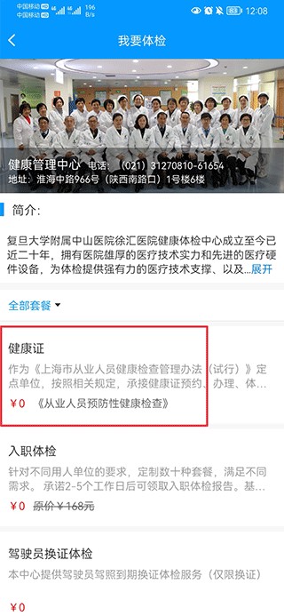 怎么預(yù)約截圖2