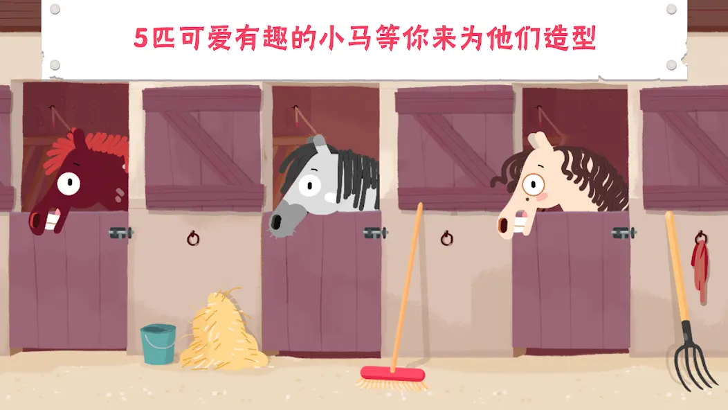 小馬百變?cè)煨秃?