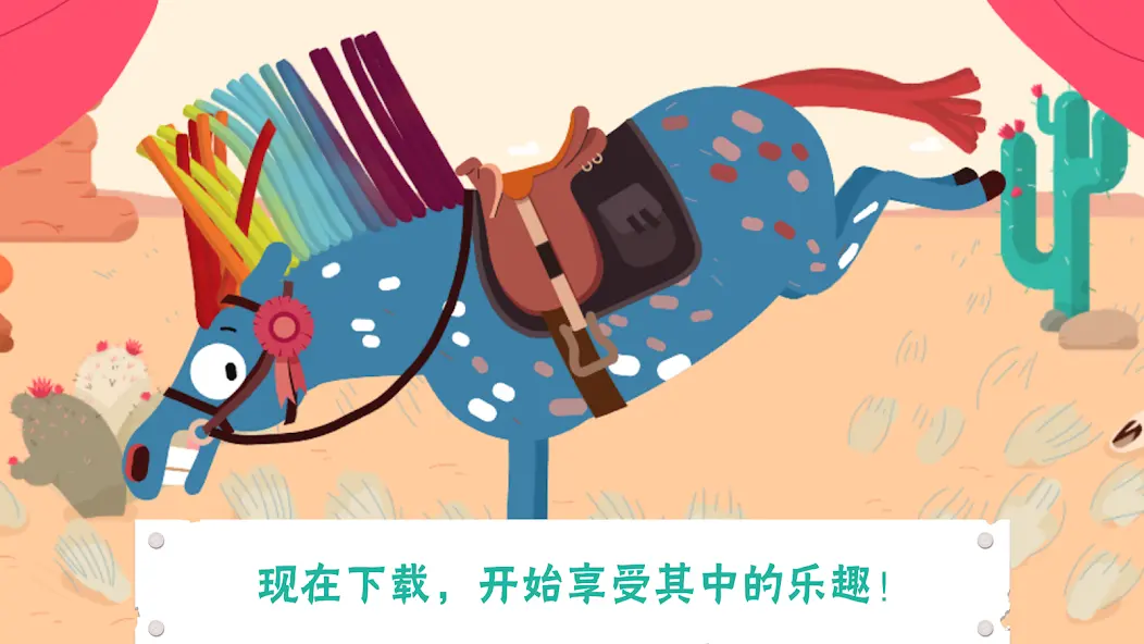 小馬百變?cè)煨秃?