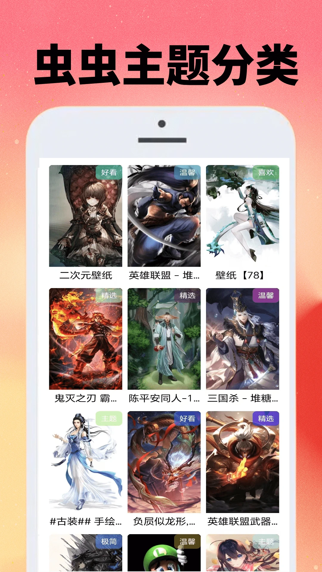 蟲蟲玩盒最新版2