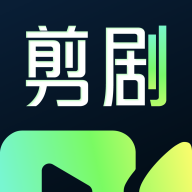 快剪劇