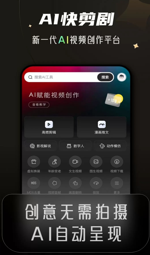 快剪劇