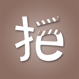劇易拍2025
