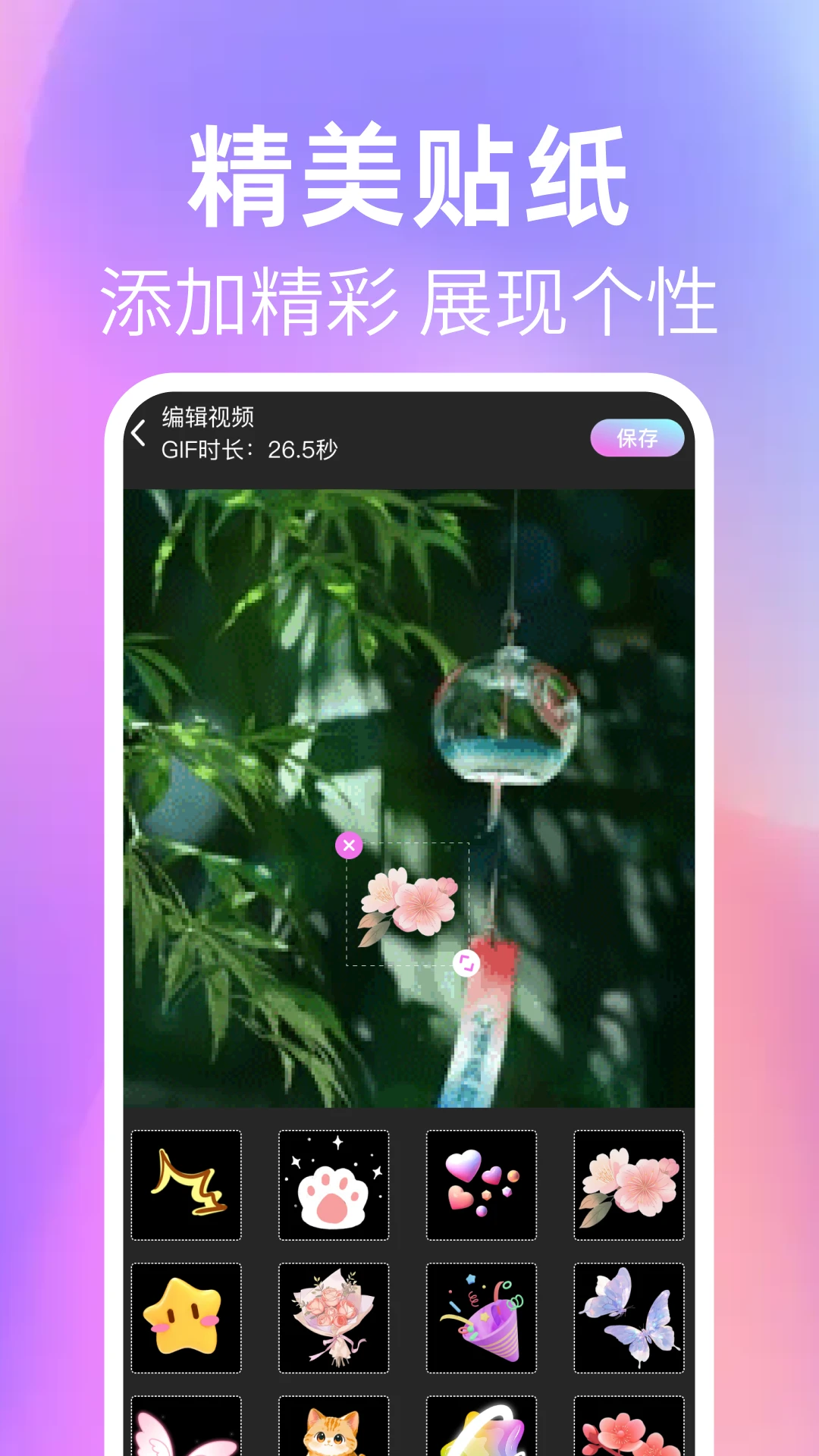 實(shí)況live圖相機(jī)3