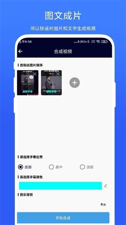 旋风视频剪辑2.0.11
