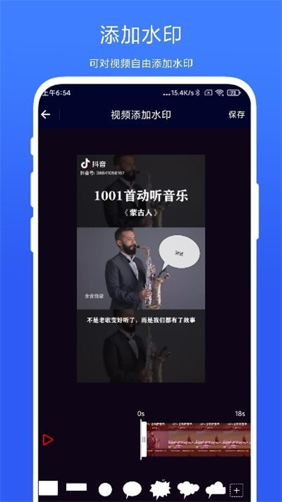 旋风视频剪辑2.0.13