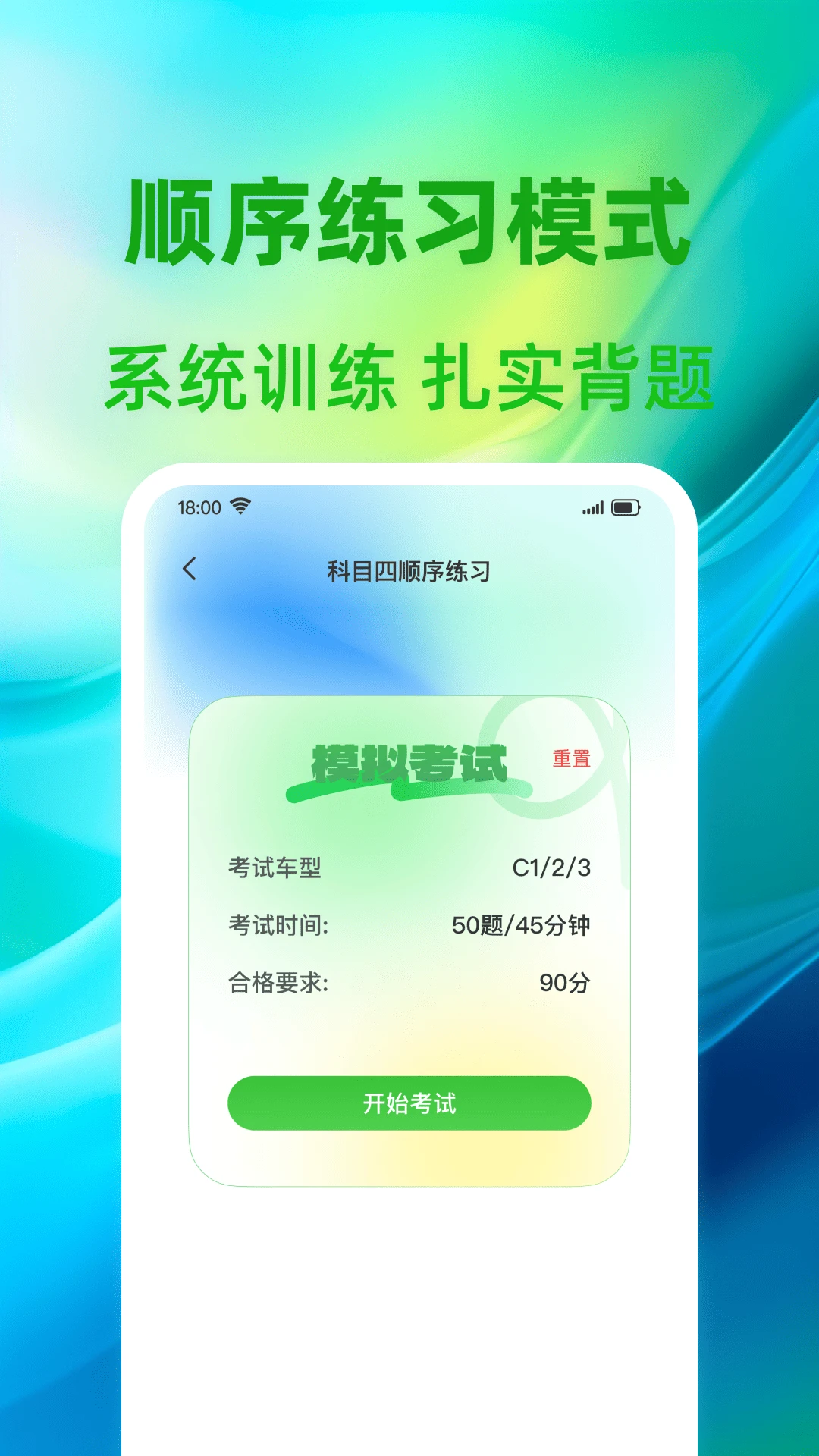 驾证题典0